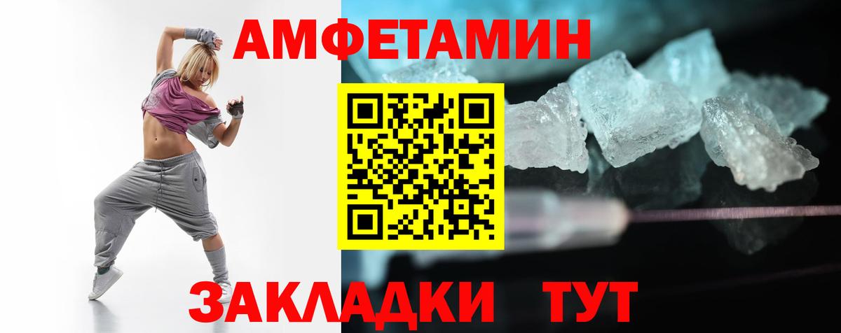 АМФЕТАМИН  Вход с VPN  Рославль  Amphetamine 97% 