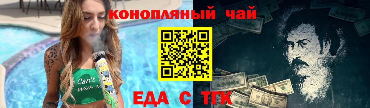 Cannafood конопля  Вход с VPN  Рославль 