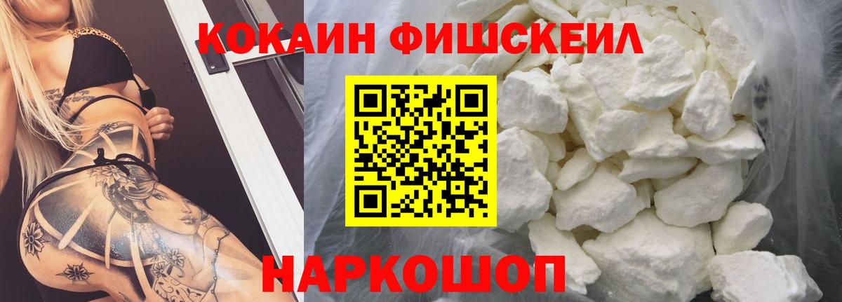 COCAIN 98%  Вход с VPN  КОКАИН 97%  Рославль 