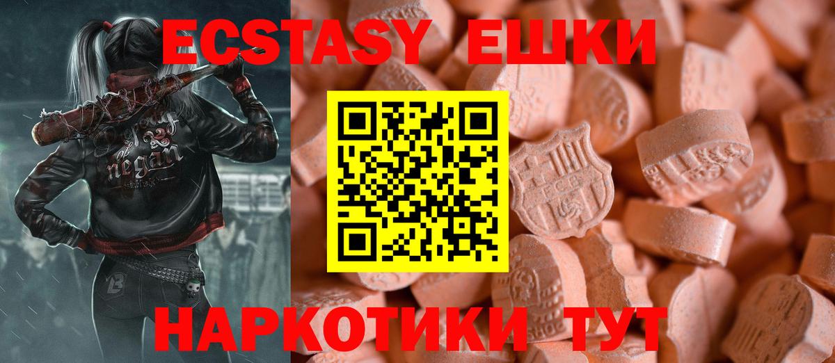 ЭКСТАЗИ MDMA  мега маркетплейс  площадка какой сайт  ЭКСТАЗИ louis Vuitton  Вход с VPN  Ecstasy  Рославль 