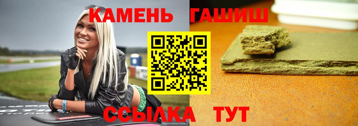 ГАШИШ AMNESIA HAZE  Вход с VPN  ГАШ Premium  ГАШИШ  Рославль 
