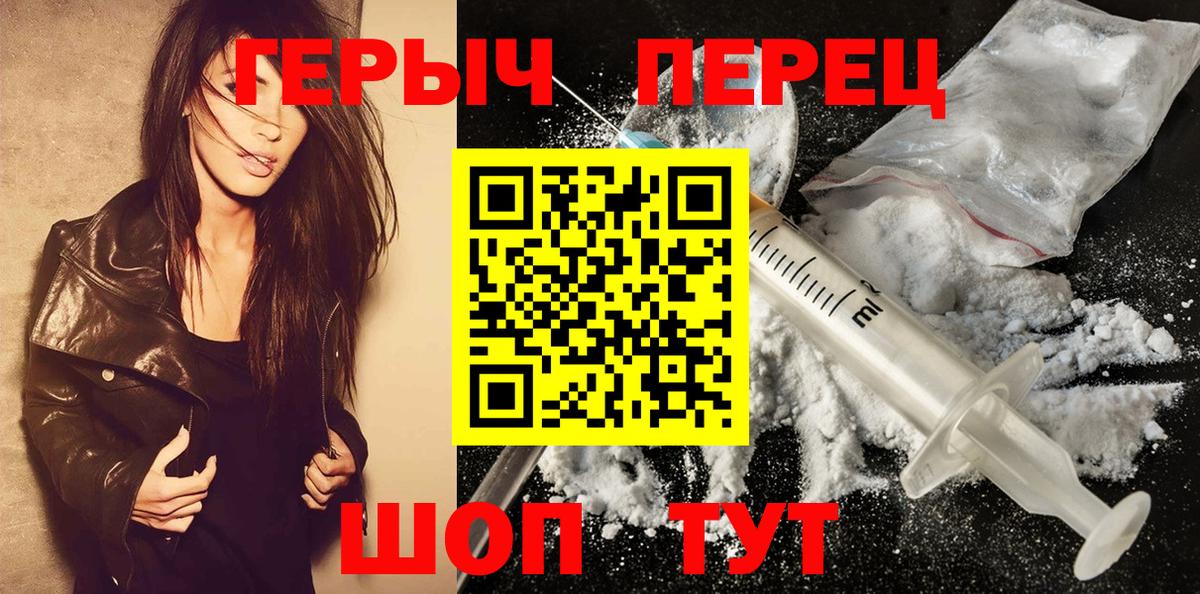 ГЕРОИН  ГЕРОИН хмурый  Вход с VPN  Рославль 