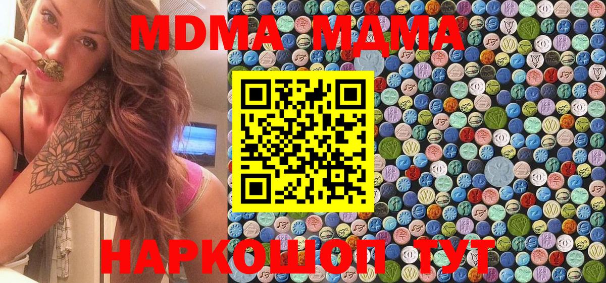 Рославль  MDMA молли  МДМА кристаллы  MDMA  Вход с VPN 