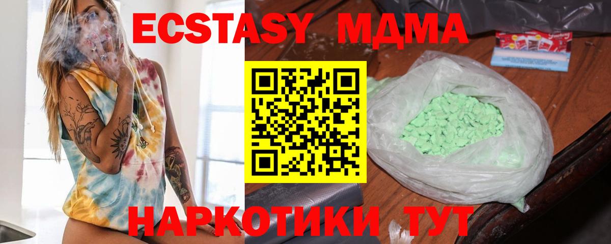 MDMA молли Рославль