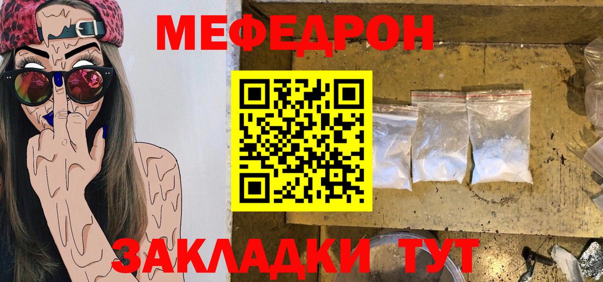 Мефедрон  МЕФ  Меф 4 MMC  Рославль  Вход с VPN  МЕФ VHQ 