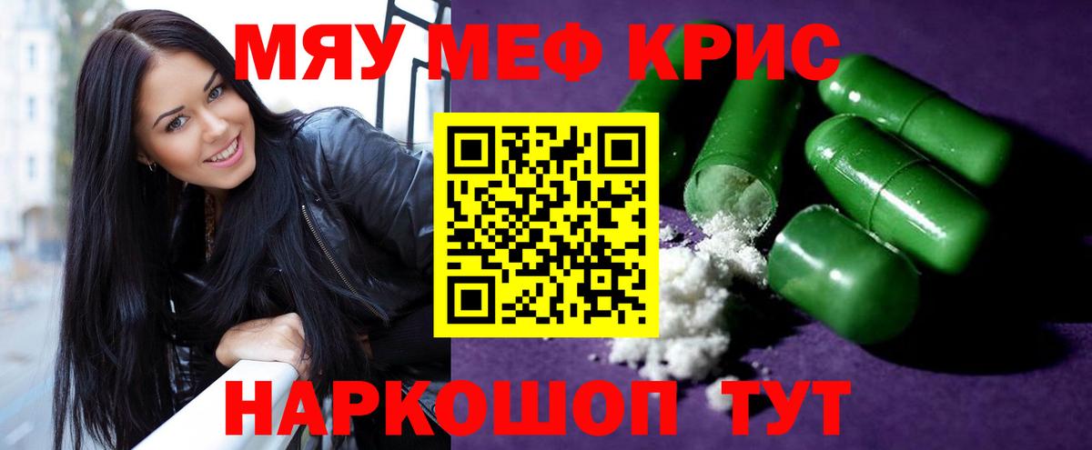 МЕФ  Рославль