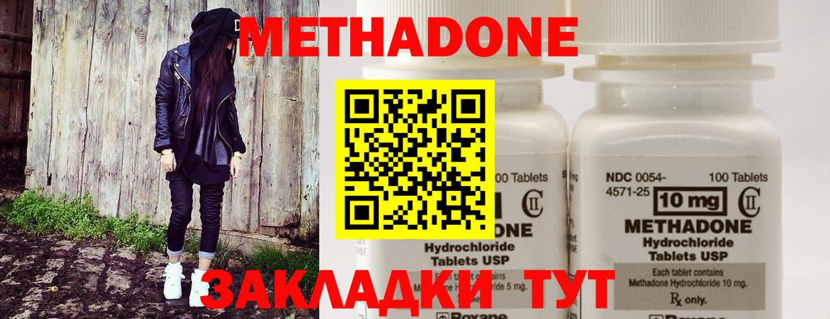 МЕТАДОН белоснежный Рославль
