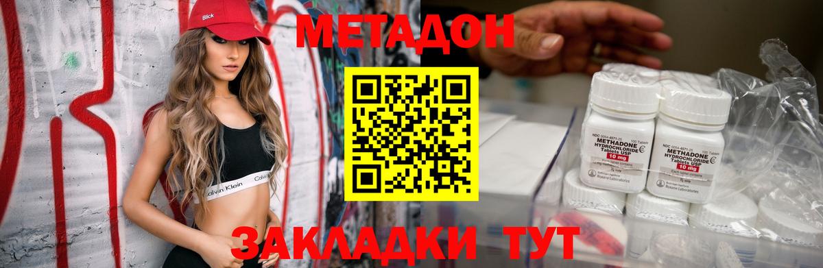 Рославль  МЕТАДОН VHQ  МЕТАДОН мёд  Вход с VPN 
