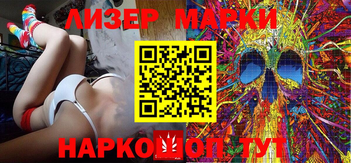 Рославль  Марки NBOMe 1,8мг  Вход с VPN 