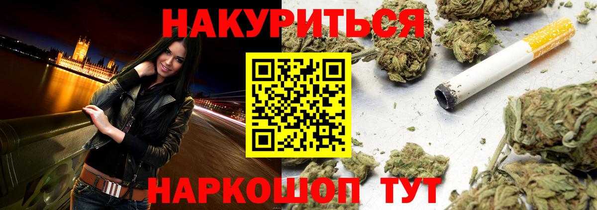 Канабис THC 21%  Вход с VPN  Рославль  Марихуана марихуана  Марихуана тримм 